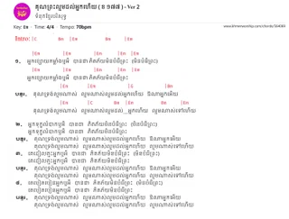 គុណព្រះល្មមដល់អ្នកហើយ (_ ខ ១៧៧ ) ()